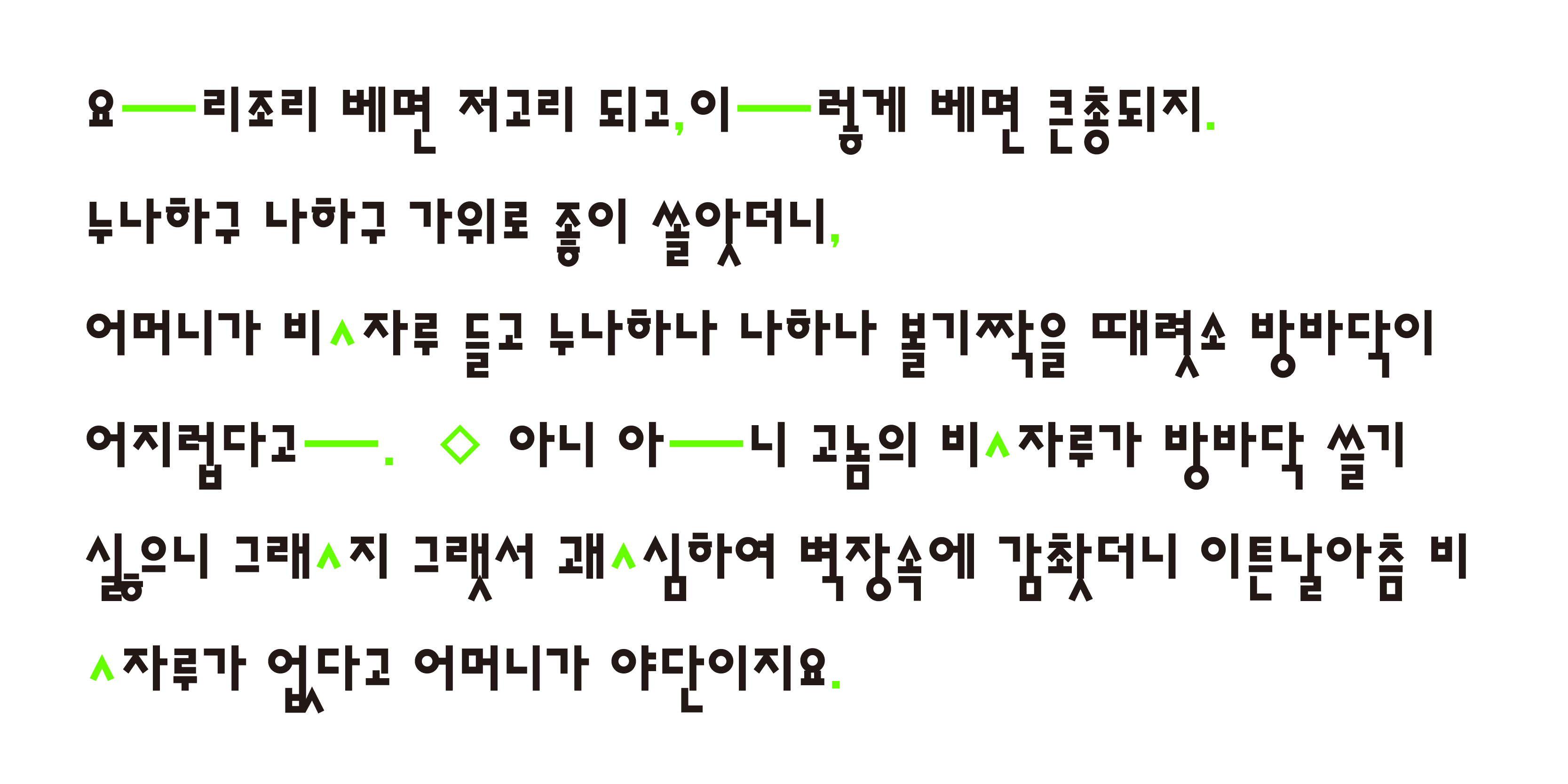 Typeface 4